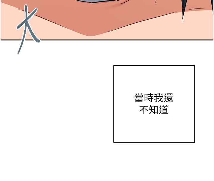 熟女交换计画第71話-安雅的貼身育兒計畫