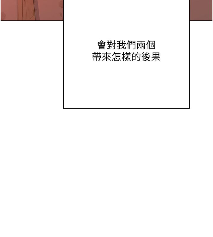 《熟女交换计画》第71话-安雅的贴身育儿计画