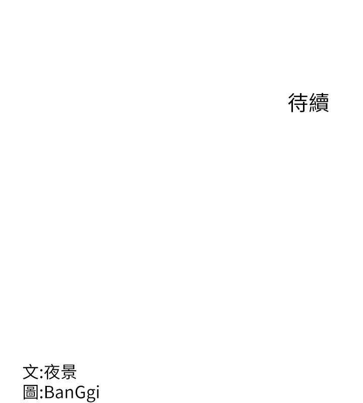 熟女交换计画第71話-安雅的貼身育兒計畫