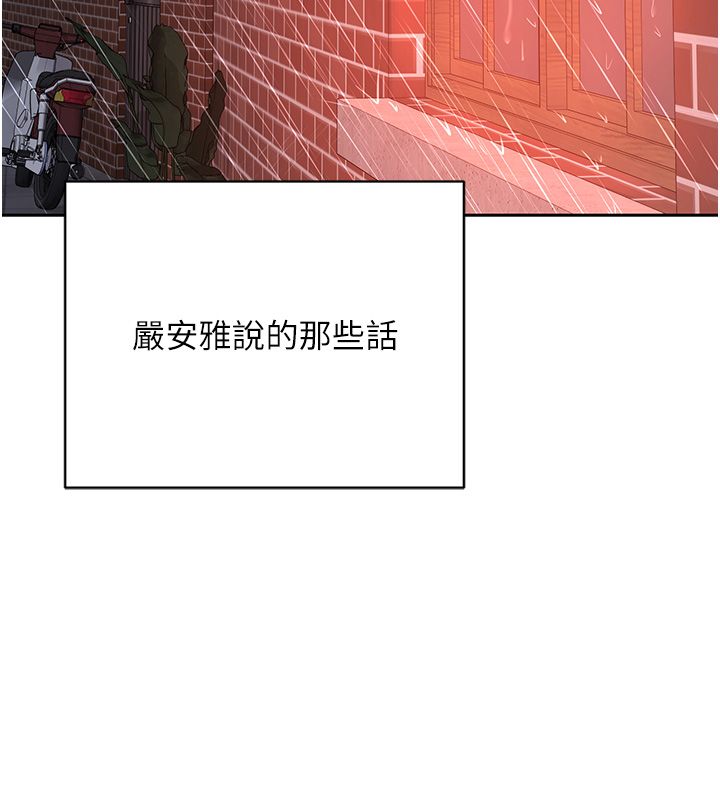 熟女交换计画第71話-安雅的貼身育兒計畫