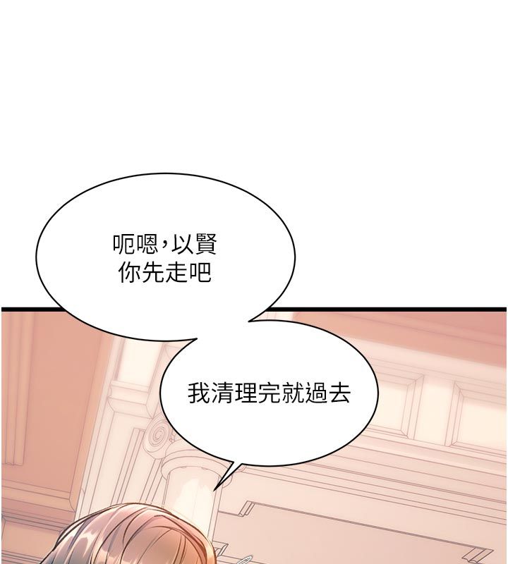 特色新視界第40話-這就是說謊的懲罰