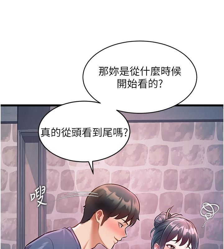 特色新視界第40話-這就是說謊的懲罰