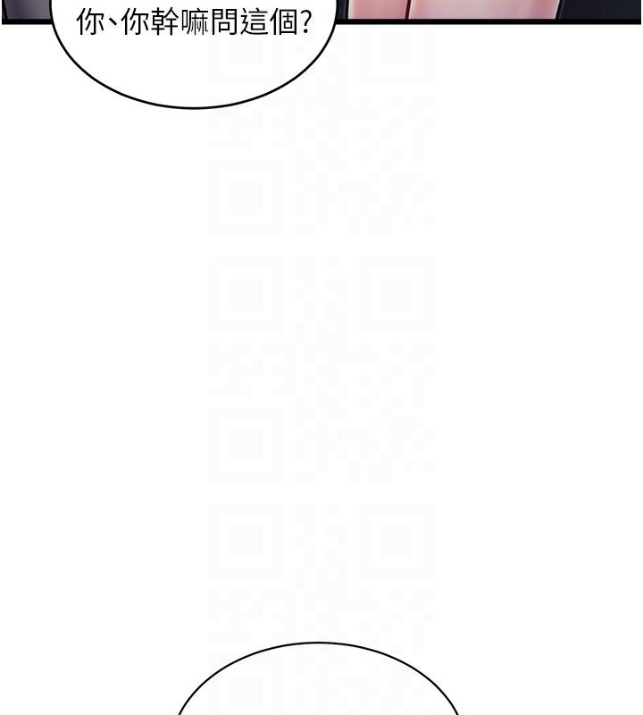 特色新视界第40話-這就是說謊的懲罰