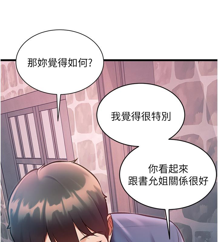 特色新视界第40話-這就是說謊的懲罰