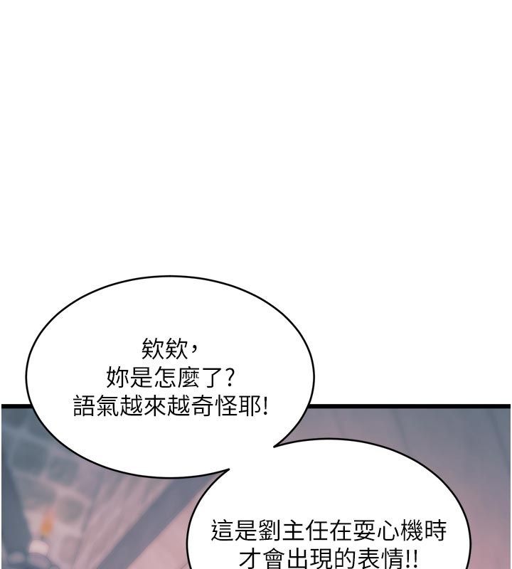 特色新视界第40話-這就是說謊的懲罰