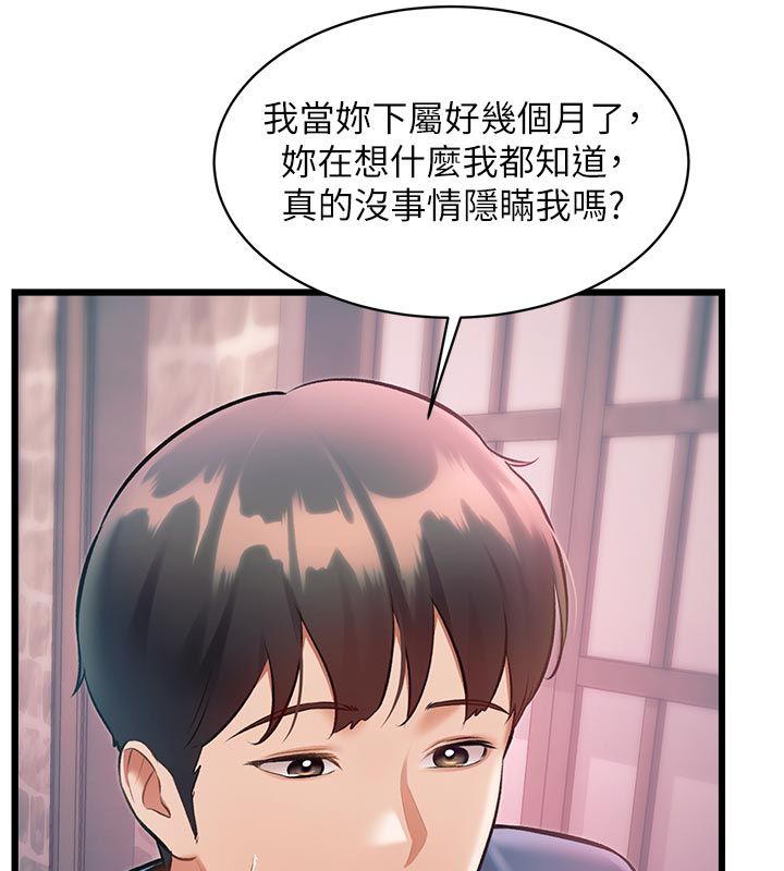 特色新视界第40話-這就是說謊的懲罰