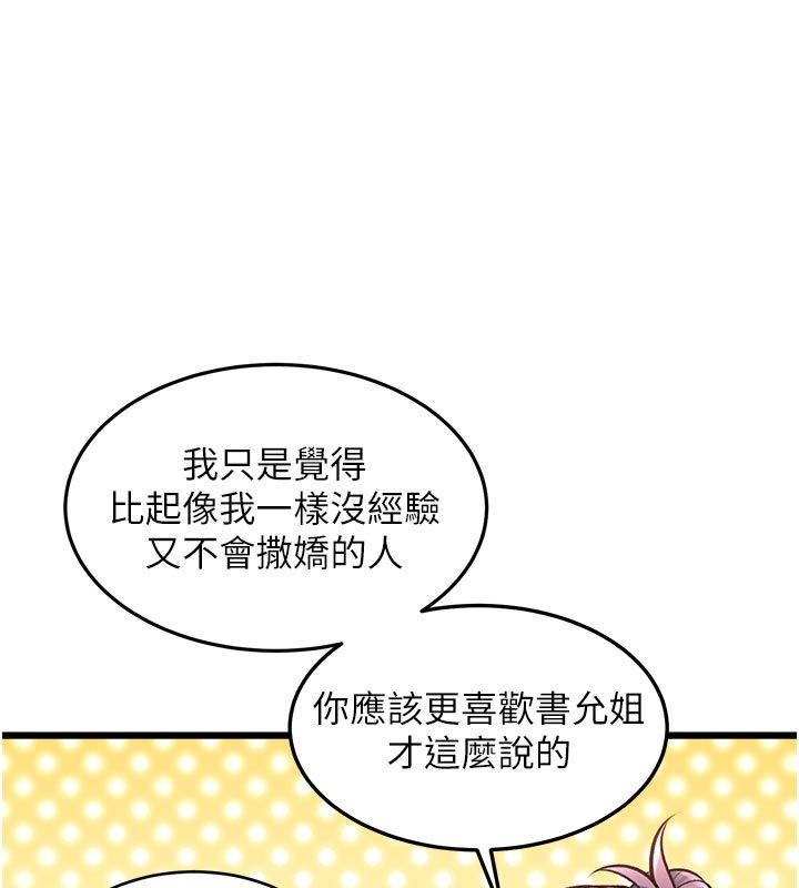 特色新视界第40話-這就是說謊的懲罰