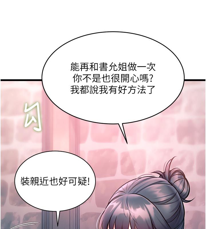 特色新视界第40話-這就是說謊的懲罰