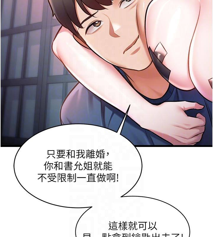 特色新视界第40話-這就是說謊的懲罰
