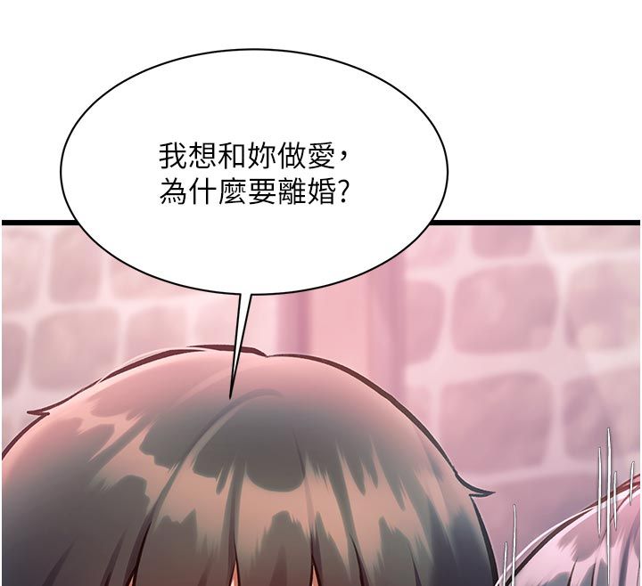 特色新视界第40話-這就是說謊的懲罰