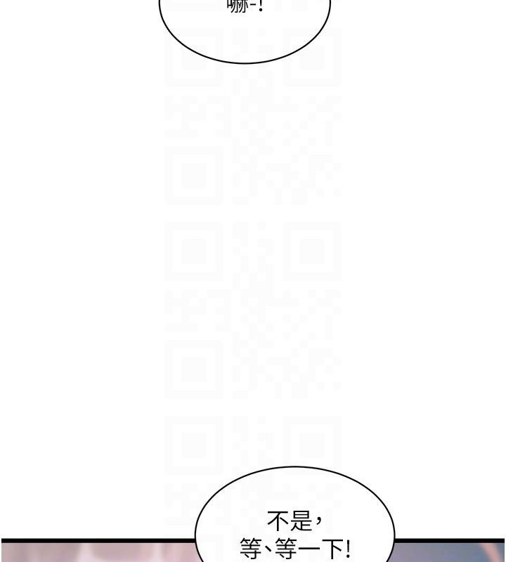 特色新视界第40話-這就是說謊的懲罰