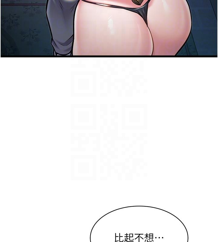 特色新视界第40話-這就是說謊的懲罰