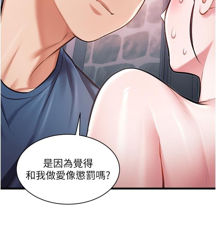 特色新视界第40話-這就是說謊的懲罰