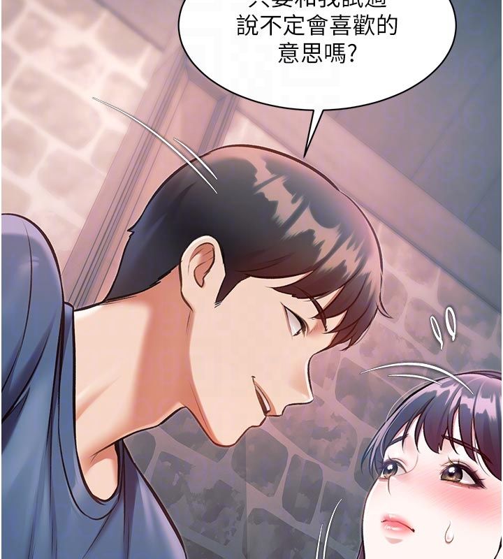 特色新视界第40話-這就是說謊的懲罰