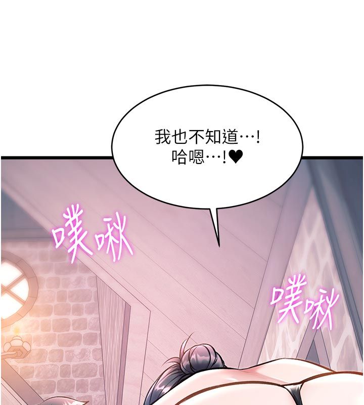 特色新视界第40話-這就是說謊的懲罰