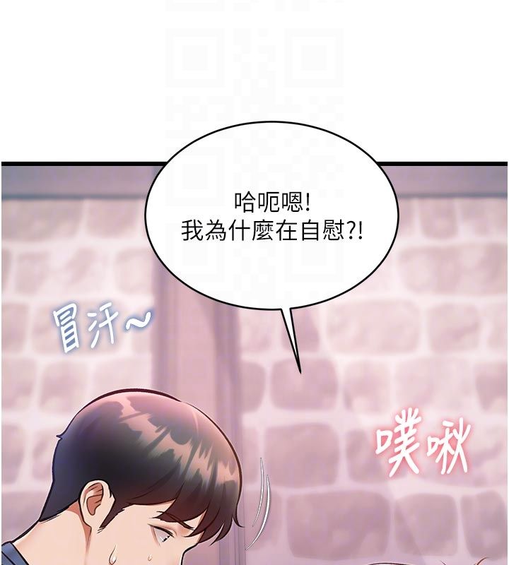 特色新视界第40話-這就是說謊的懲罰