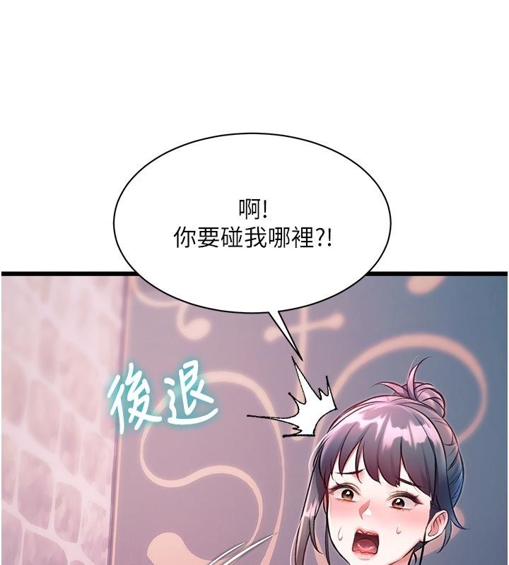 特色新视界第40話-這就是說謊的懲罰