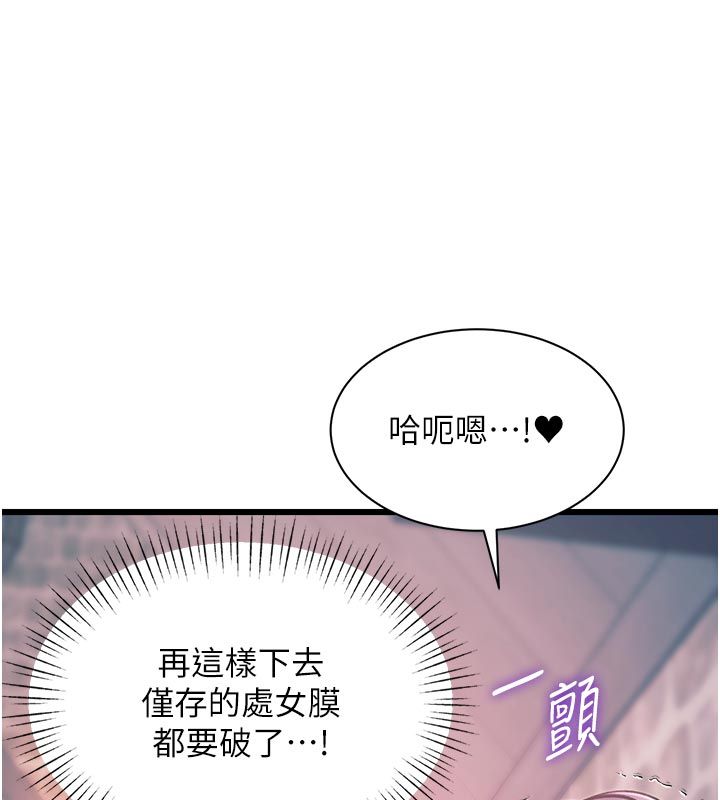 特色新视界第40話-這就是說謊的懲罰