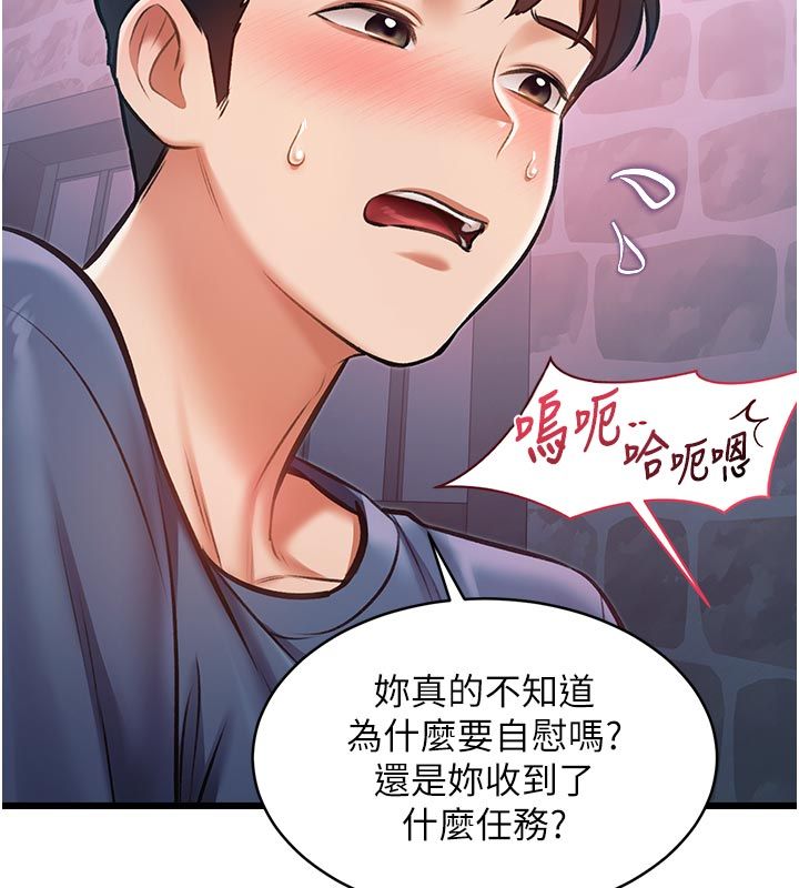 特色新视界第40話-這就是說謊的懲罰