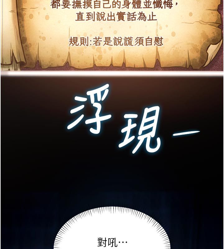 特色新视界第40話-這就是說謊的懲罰