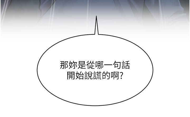 特色新视界第40話-這就是說謊的懲罰