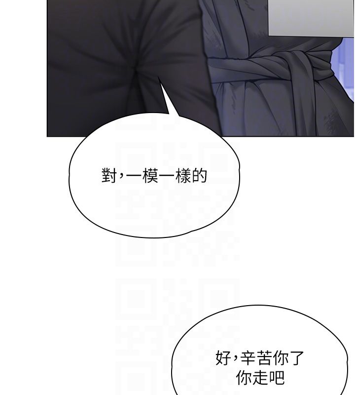守护妳第33話-我們當砲友就好