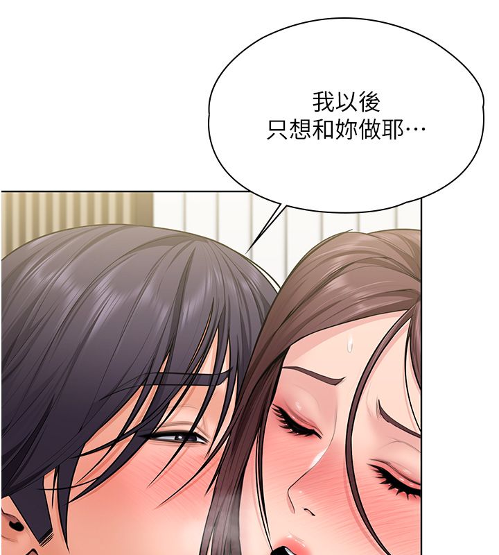 守护妳第33話-我們當砲友就好