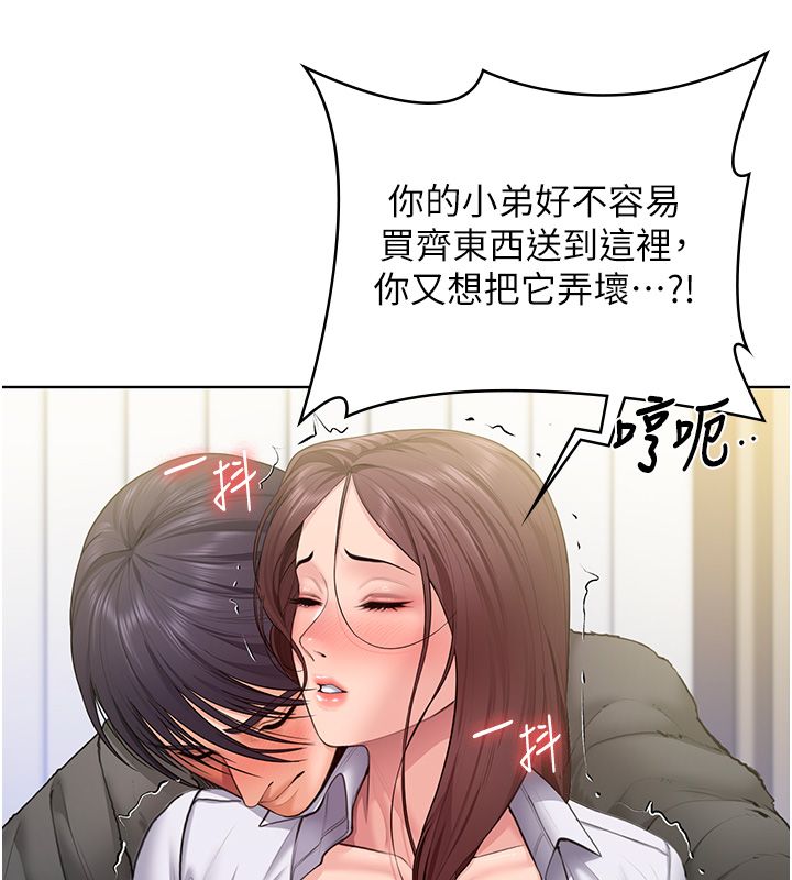 守護妳第33話-我們當砲友就好