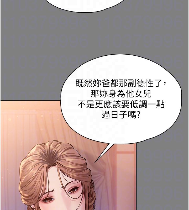 守护妳第33話-我們當砲友就好