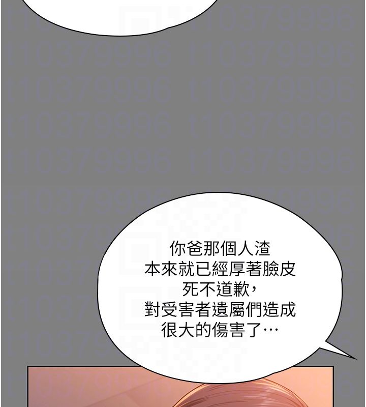 守护妳第33話-我們當砲友就好