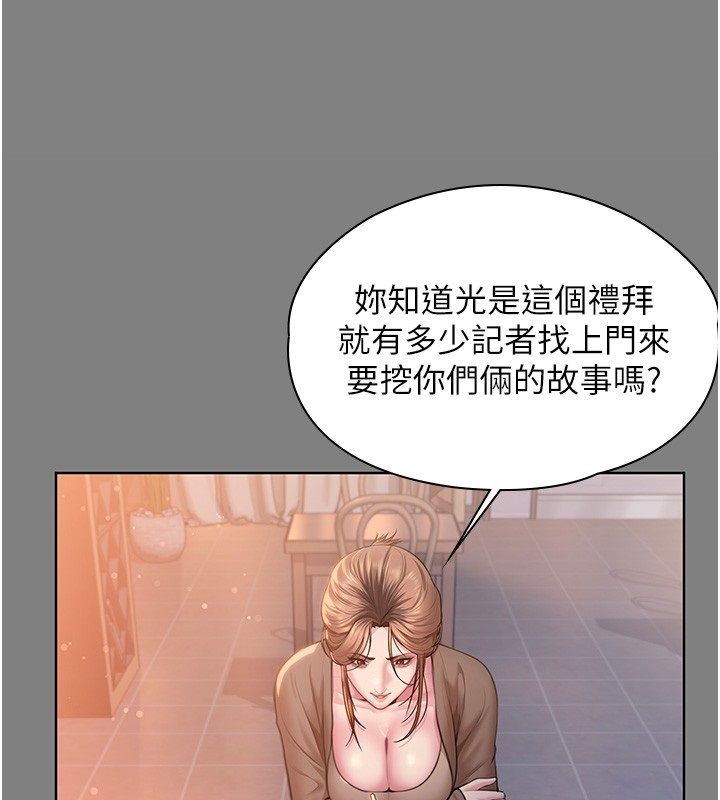 守护妳第33話-我們當砲友就好