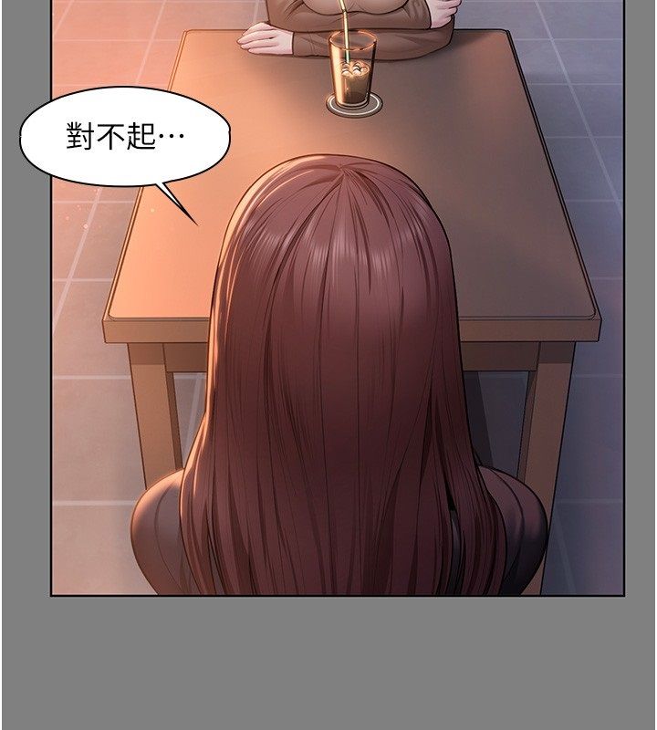 守护妳第33話-我們當砲友就好