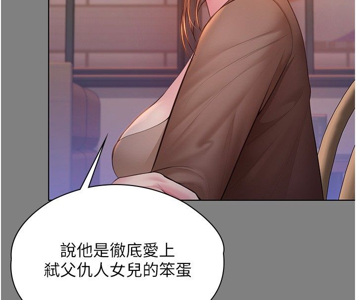 守护妳第33話-我們當砲友就好