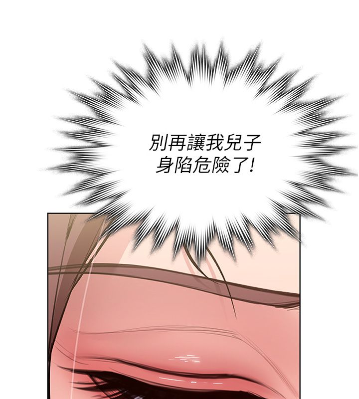守护妳第33話-我們當砲友就好