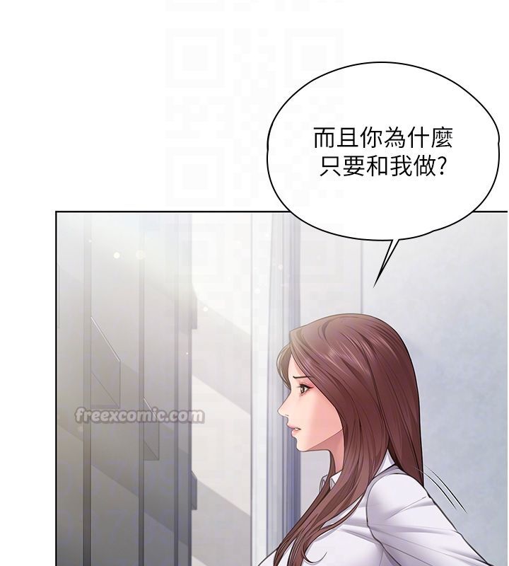 守护妳第33話-我們當砲友就好