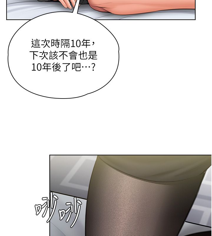 守护妳第33話-我們當砲友就好