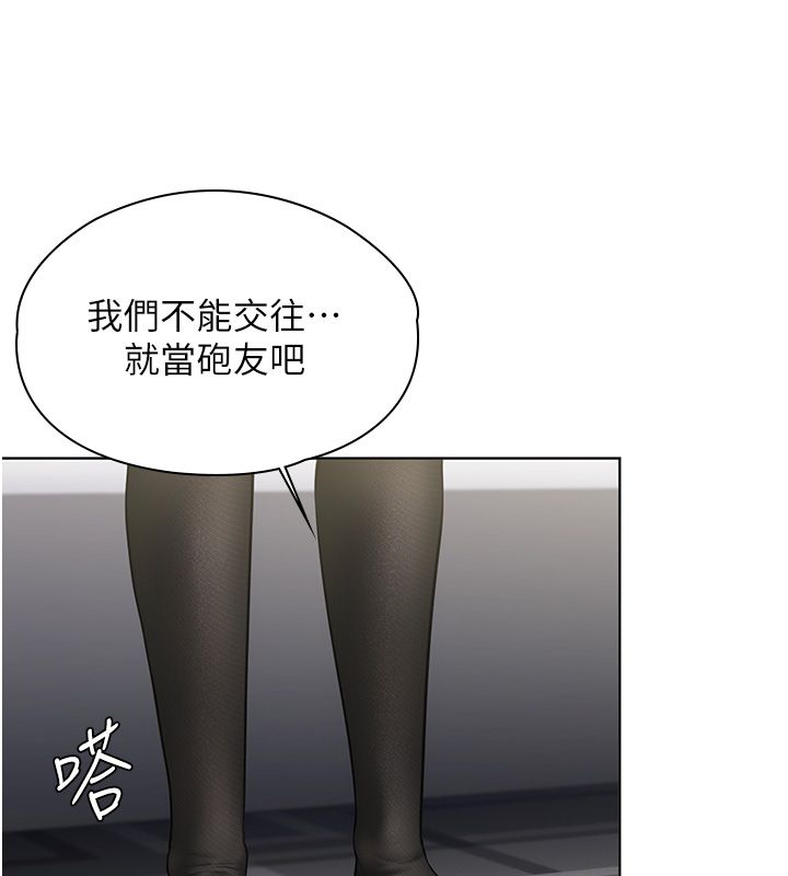 守护妳第33話-我們當砲友就好