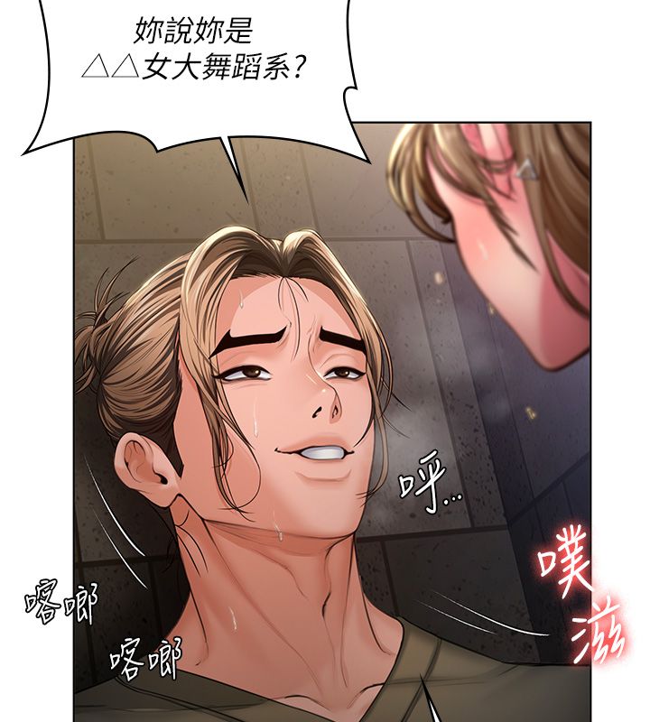 守护妳第33話-我們當砲友就好