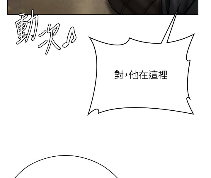守护妳第33話-我們當砲友就好
