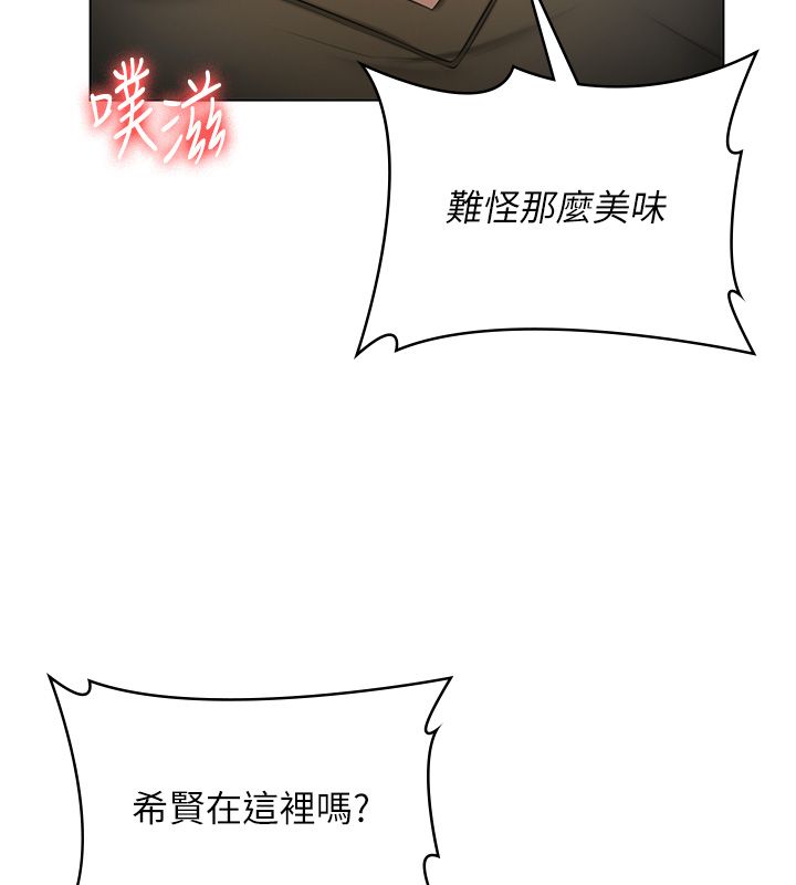 守护妳第33話-我們當砲友就好
