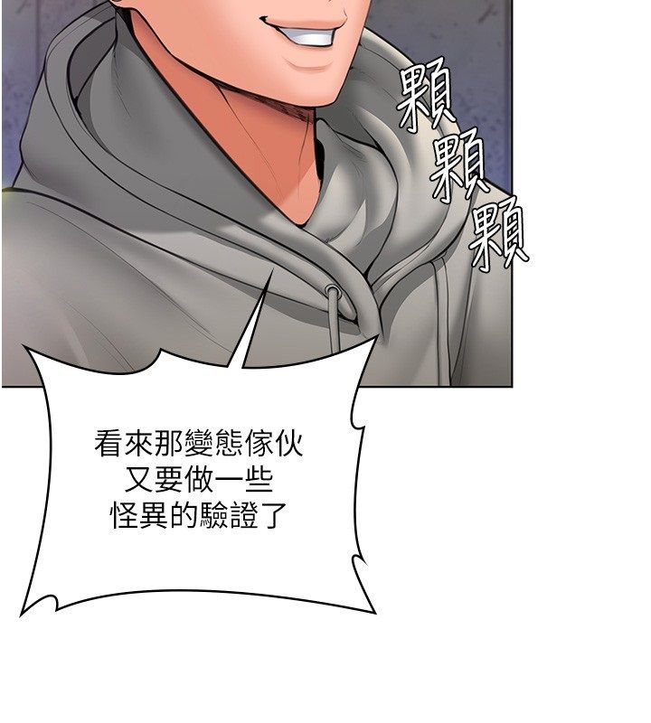 守护妳第33話-我們當砲友就好