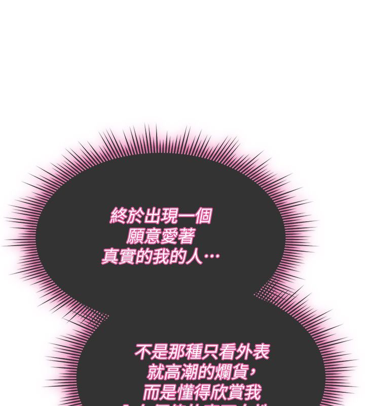 诅咒性转物语第29話-用腳擼爽不爽啊?