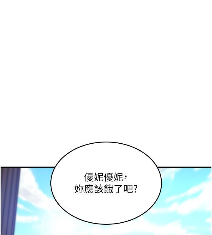 诅咒性转物语第29話-用腳擼爽不爽啊?