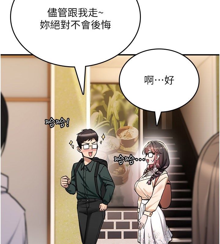 诅咒性转物语第29話-用腳擼爽不爽啊?