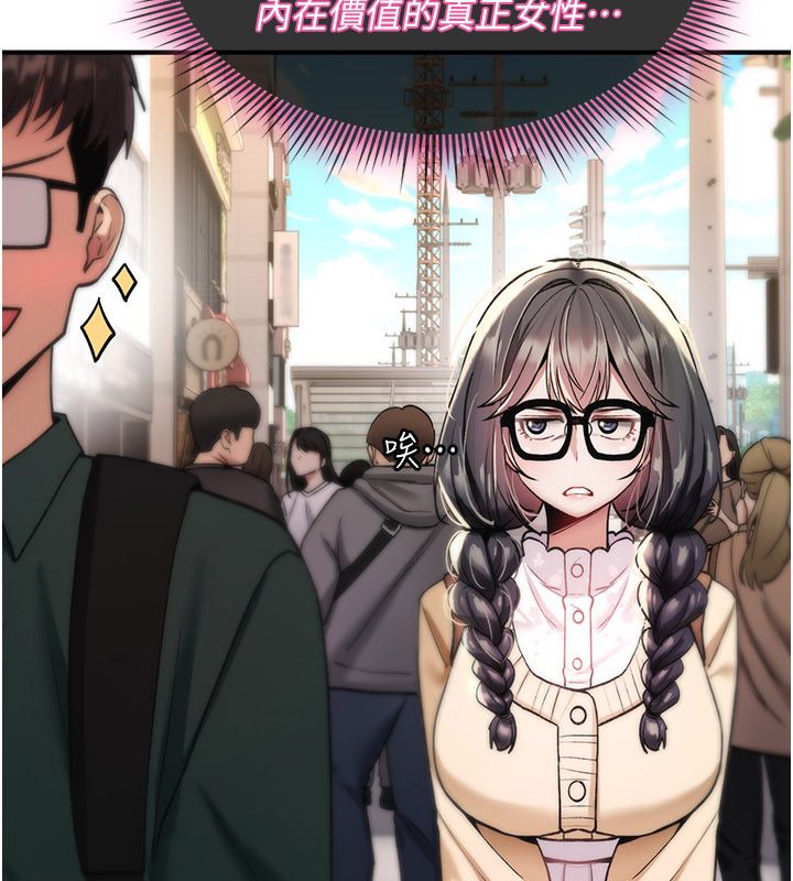 诅咒性转物语第29話-用腳擼爽不爽啊?