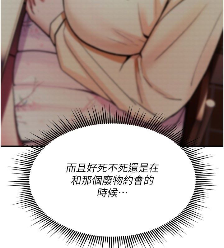 诅咒性转物语第29話-用腳擼爽不爽啊?