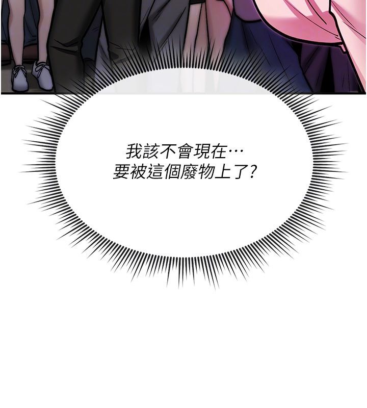 诅咒性转物语第29話-用腳擼爽不爽啊?