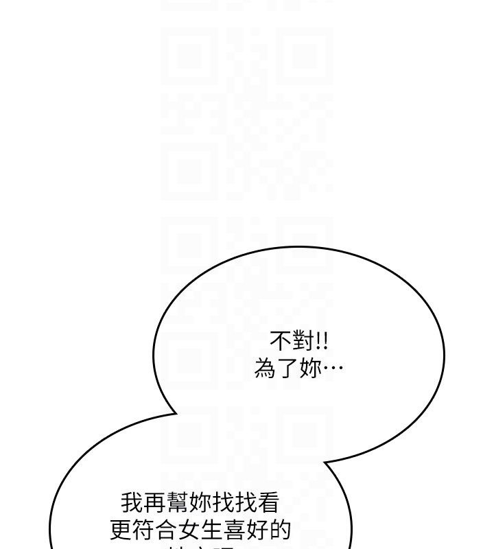 诅咒性转物语第29話-用腳擼爽不爽啊?