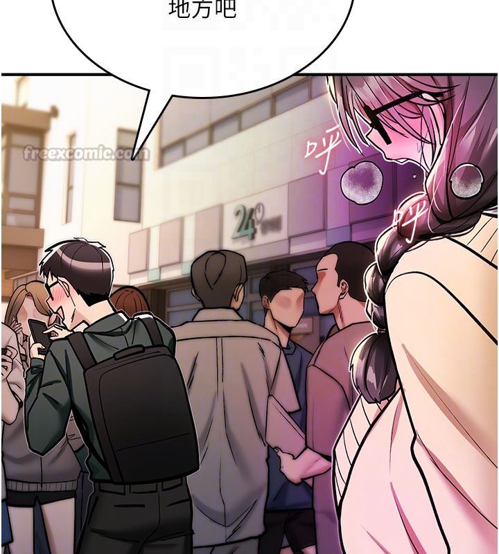 诅咒性转物语第29話-用腳擼爽不爽啊?