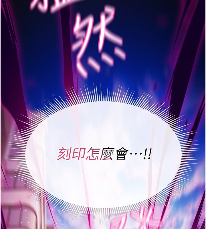詛咒性轉物語第29話-用腳擼爽不爽啊?